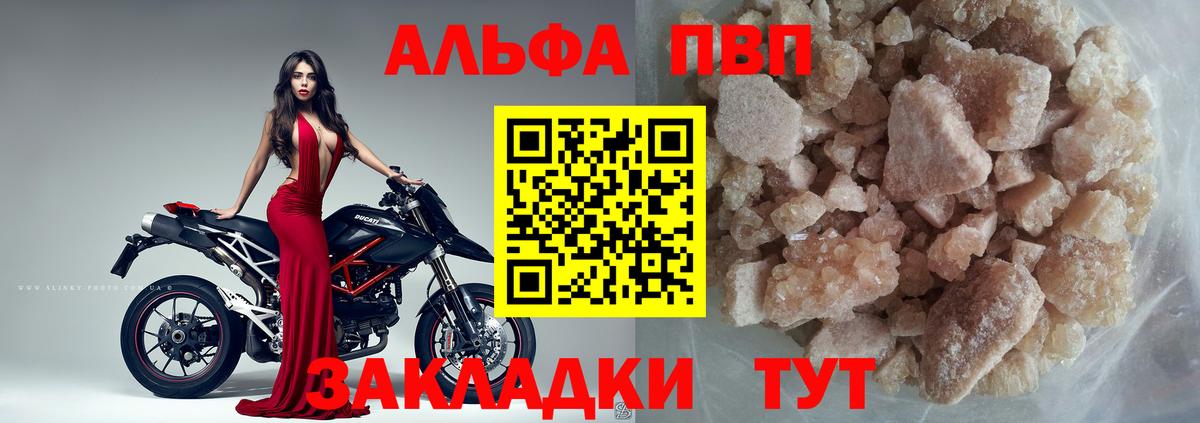 Гудермес  Альфа ПВП Crystall  A-PVP мука  Вход с VPN 