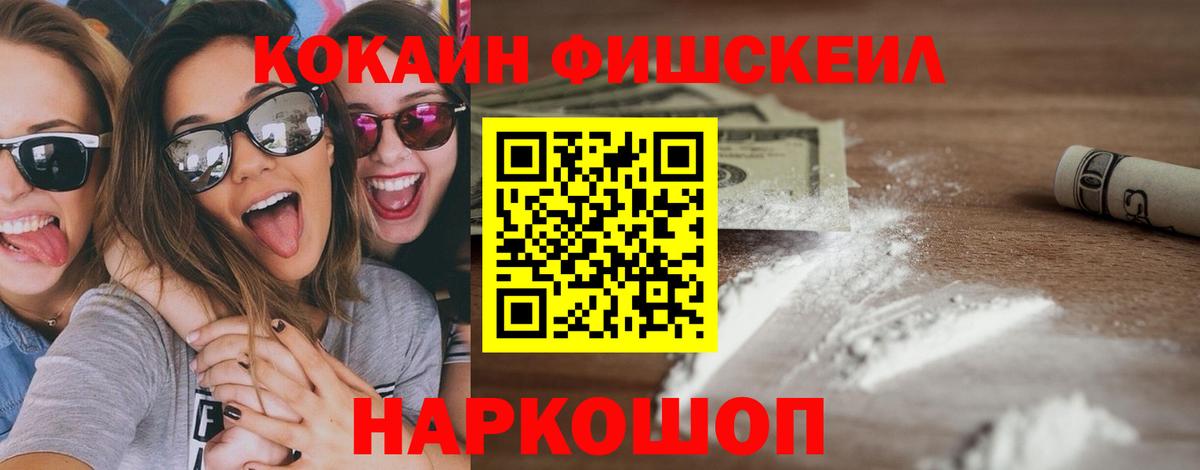 Гудермес  КОКАИН Эквадор  Вход с VPN  COCAIN VHQ 