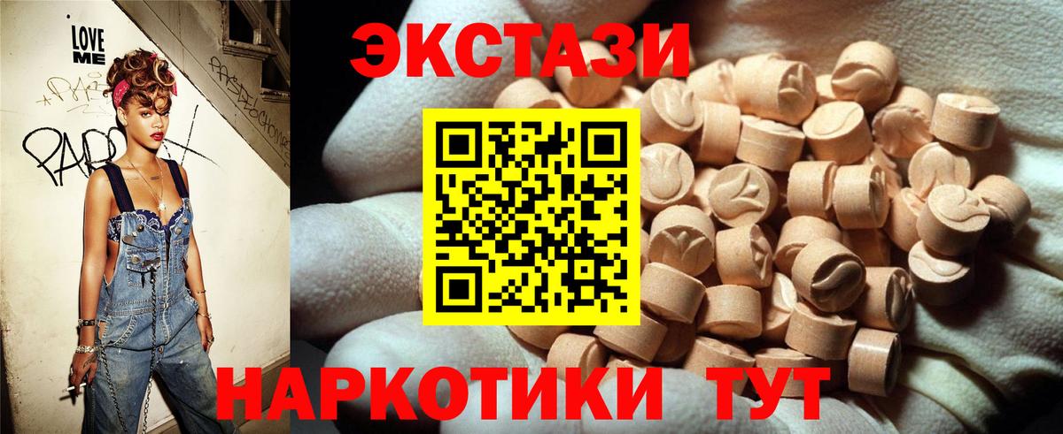 ЭКСТАЗИ 280мг  Ecstasy  ЭКСТАЗИ TESLA  Гудермес  Вход с VPN 
