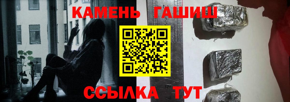 ГАШИШ Cannabis Гудермес