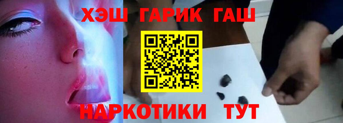 ГАШ гарик  наркошоп  Вход с VPN  Гудермес  ГАШИШ 40% ТГК 