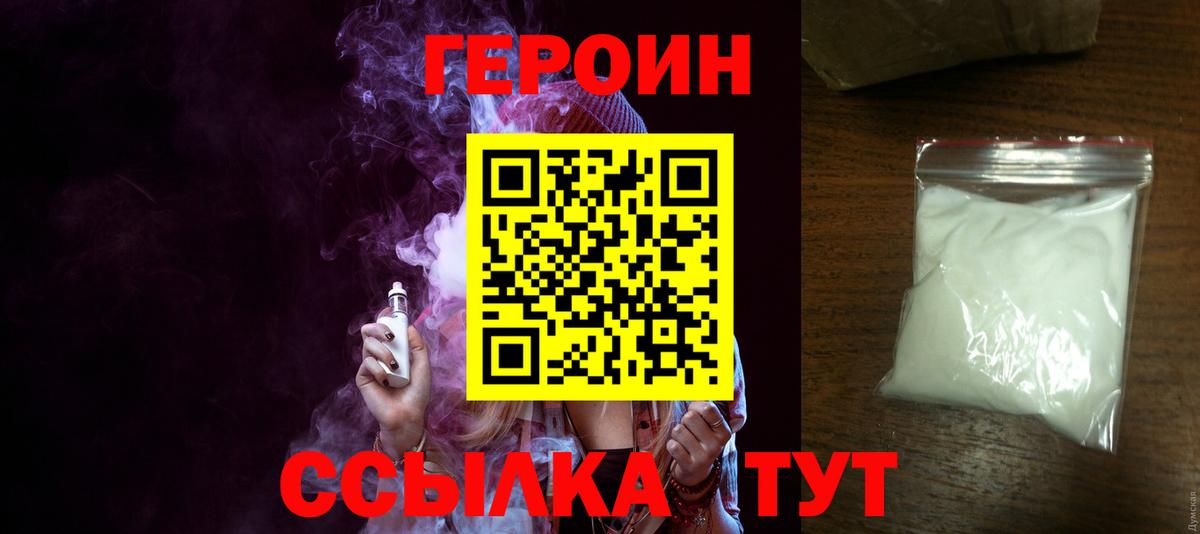ГЕРОИН  ГЕРОИН Афган  Вход с VPN  Гудермес 
