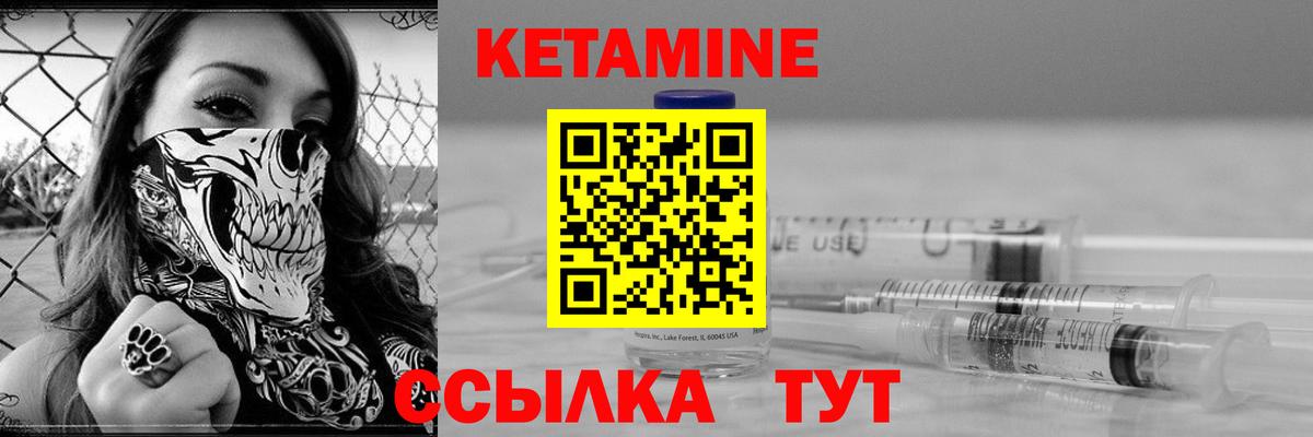 Кетамин VHQ  Вход с VPN  Гудермес 