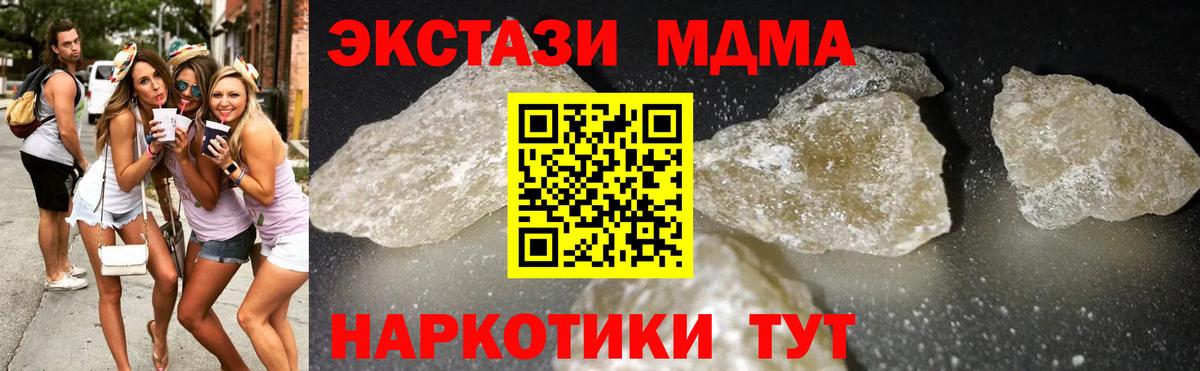 МДМА кристаллы Гудермес