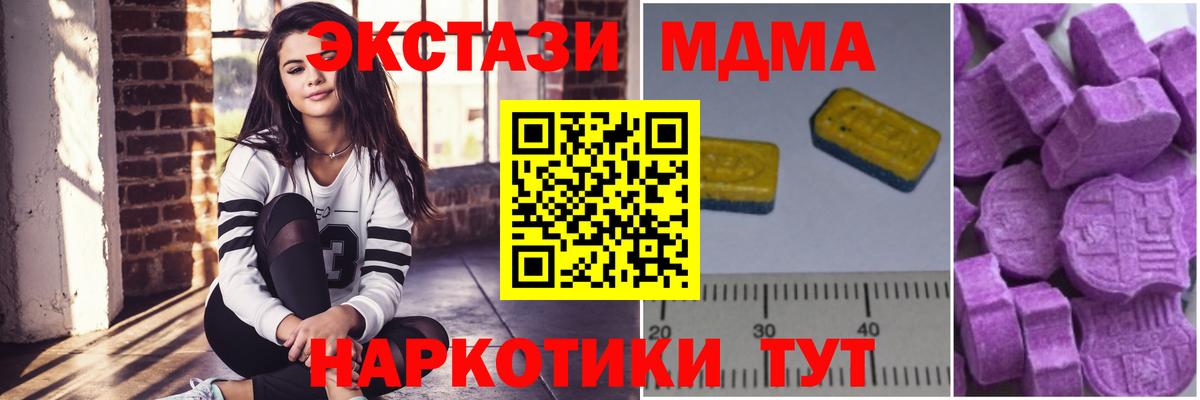 Гудермес  MDMA VHQ  МДМА crystal  Вход с VPN 