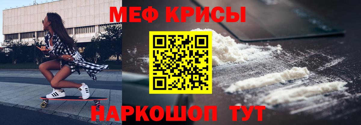 МЕФ мука Гудермес