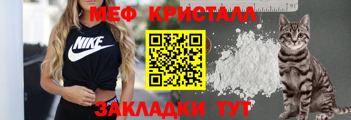 Гудермес  МЕФ кристаллы  МЯУ-МЯУ мука  МЕФ  Вход с VPN 