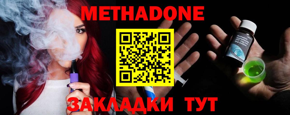 гидра маркетплейс  МЕТАДОН белоснежный  Гудермес  Вход с VPN  Метадон VHQ 