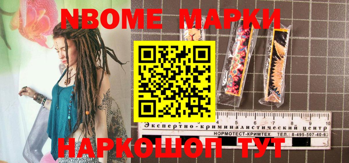Гудермес  Марки 25I-NBOMe 1,8мг  Марки 25I-NBOMe 1,8мг  Вход с VPN 