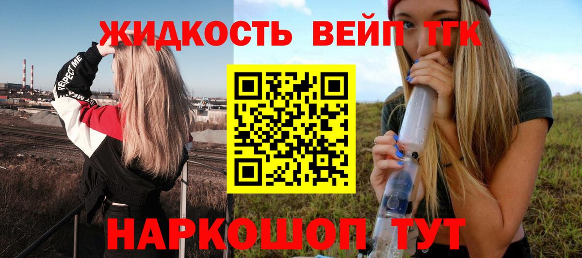Гудермес  Дистиллят ТГК вейп  Вход с VPN  ТГК концентрат 