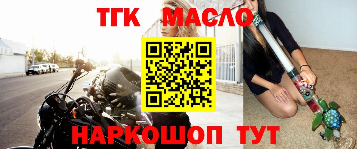 Дистиллят ТГК THC oil Гудермес