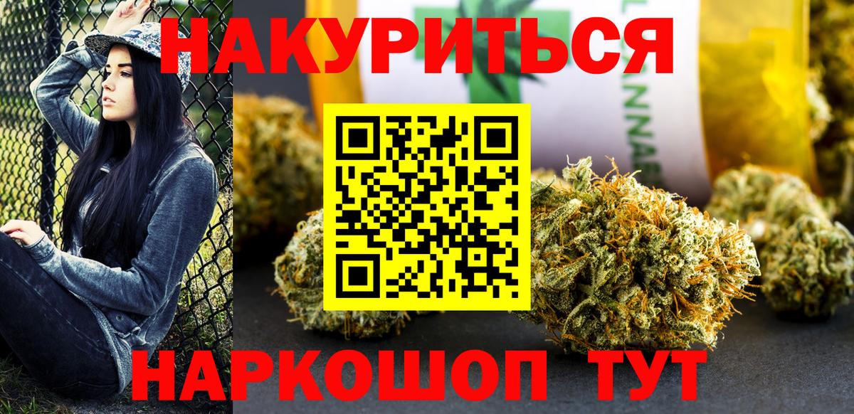 Гудермес  Канабис White Widow  Канабис конопля  Вход с VPN  Марихуана LSD WEED 